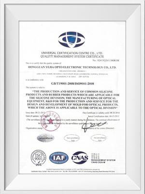 米兰·(milan)光电ISO9001荣誉证书（英文）