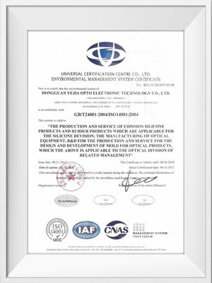 米兰·(milan)光电ISO14001荣誉证书（英文）