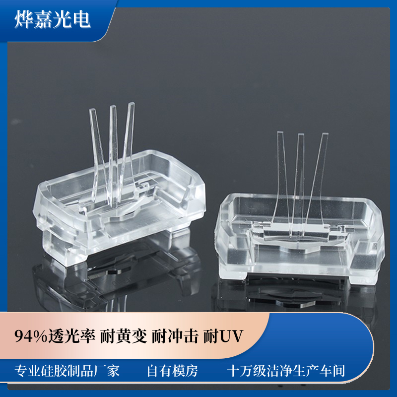 3针聚光器